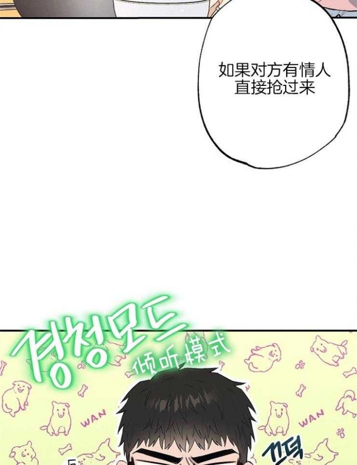 《呼吸同一片空气》漫画最新章节第76话免费下拉式在线观看章节第【16】张图片