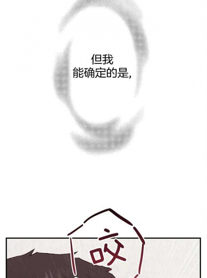 《呼吸同一片空气》漫画最新章节第84话免费下拉式在线观看章节第【13】张图片