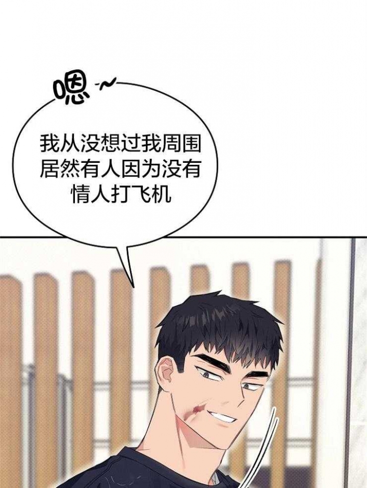 《呼吸同一片空气》漫画最新章节第53话免费下拉式在线观看章节第【41】张图片