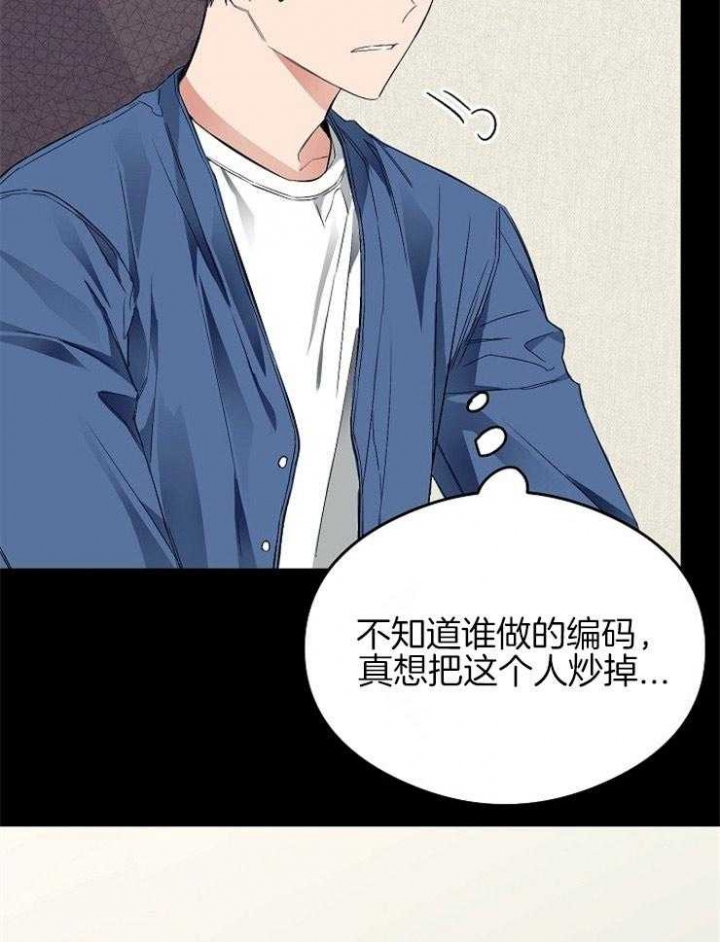 《呼吸同一片空气》漫画最新章节第35话免费下拉式在线观看章节第【11】张图片