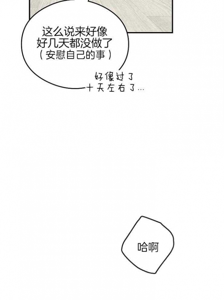 《呼吸同一片空气》漫画最新章节第37话免费下拉式在线观看章节第【12】张图片