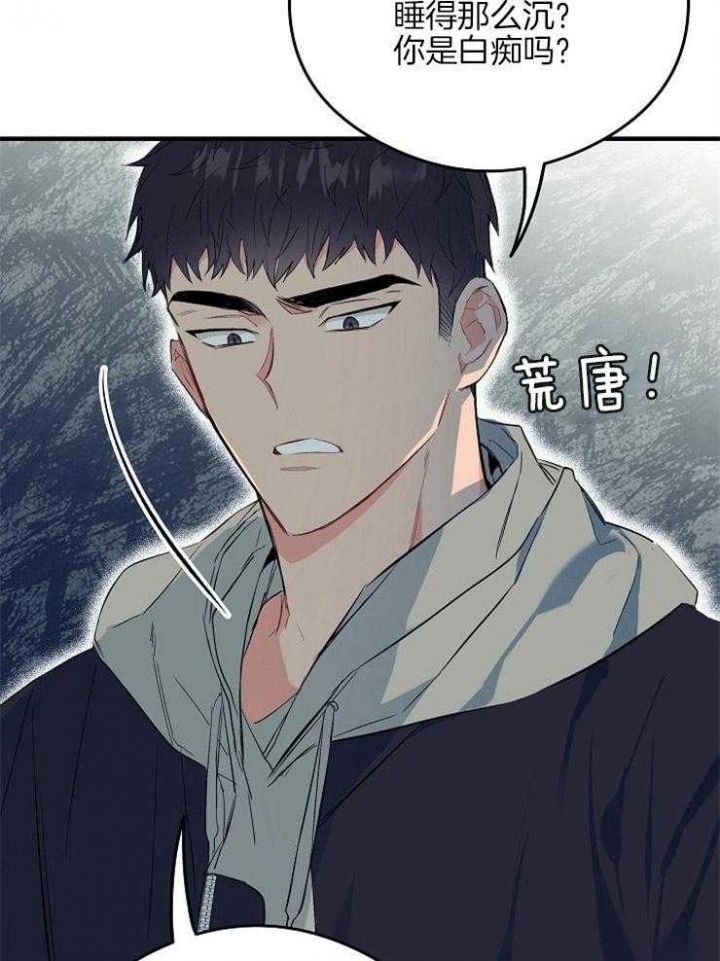 《呼吸同一片空气》漫画最新章节第23话免费下拉式在线观看章节第【3】张图片