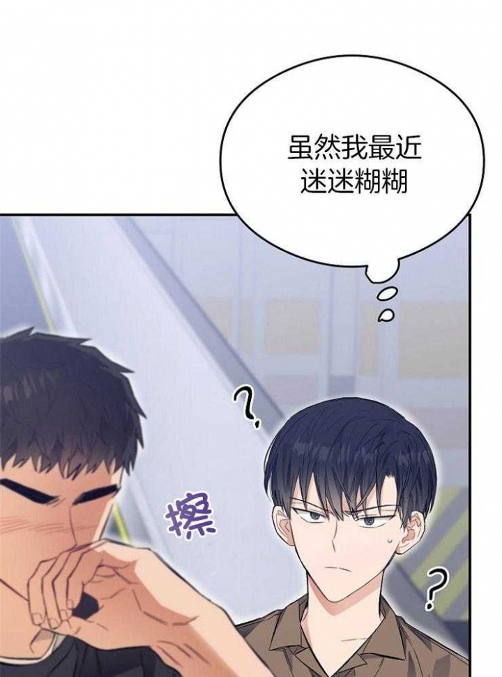 《呼吸同一片空气》漫画最新章节第50话免费下拉式在线观看章节第【19】张图片