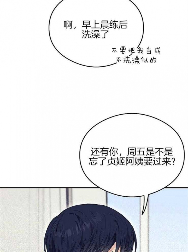 《呼吸同一片空气》漫画最新章节第46话免费下拉式在线观看章节第【4】张图片