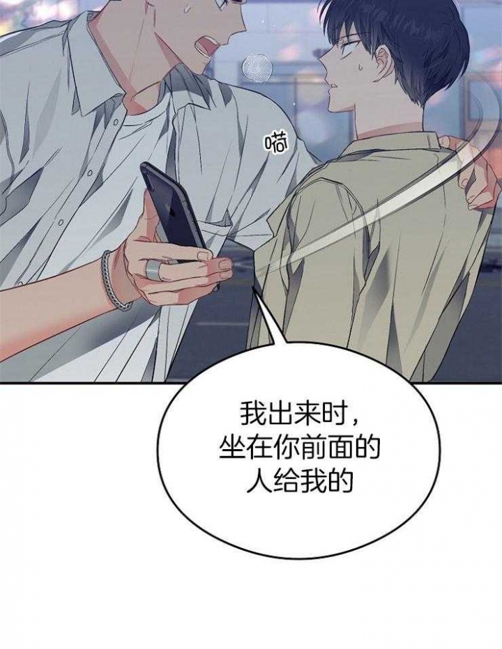 《呼吸同一片空气》漫画最新章节第58话免费下拉式在线观看章节第【3】张图片