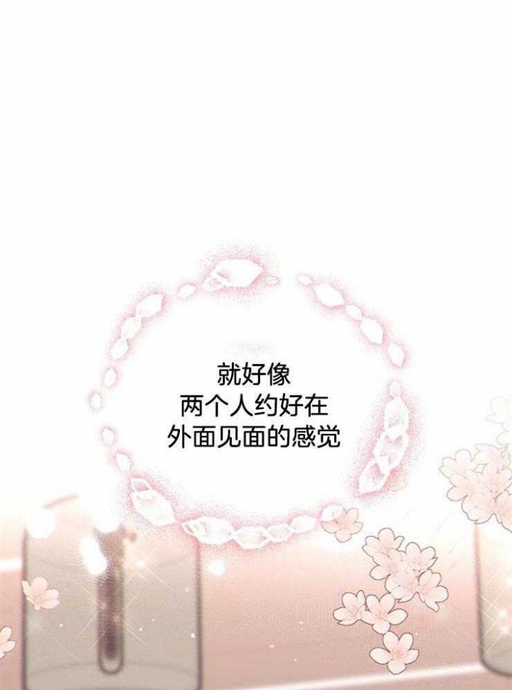 《呼吸同一片空气》漫画最新章节第68话免费下拉式在线观看章节第【19】张图片