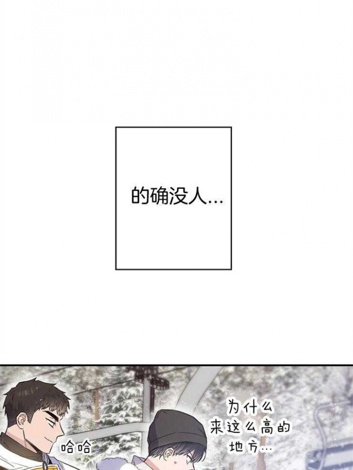 《呼吸同一片空气》漫画最新章节第87话免费下拉式在线观看章节第【24】张图片