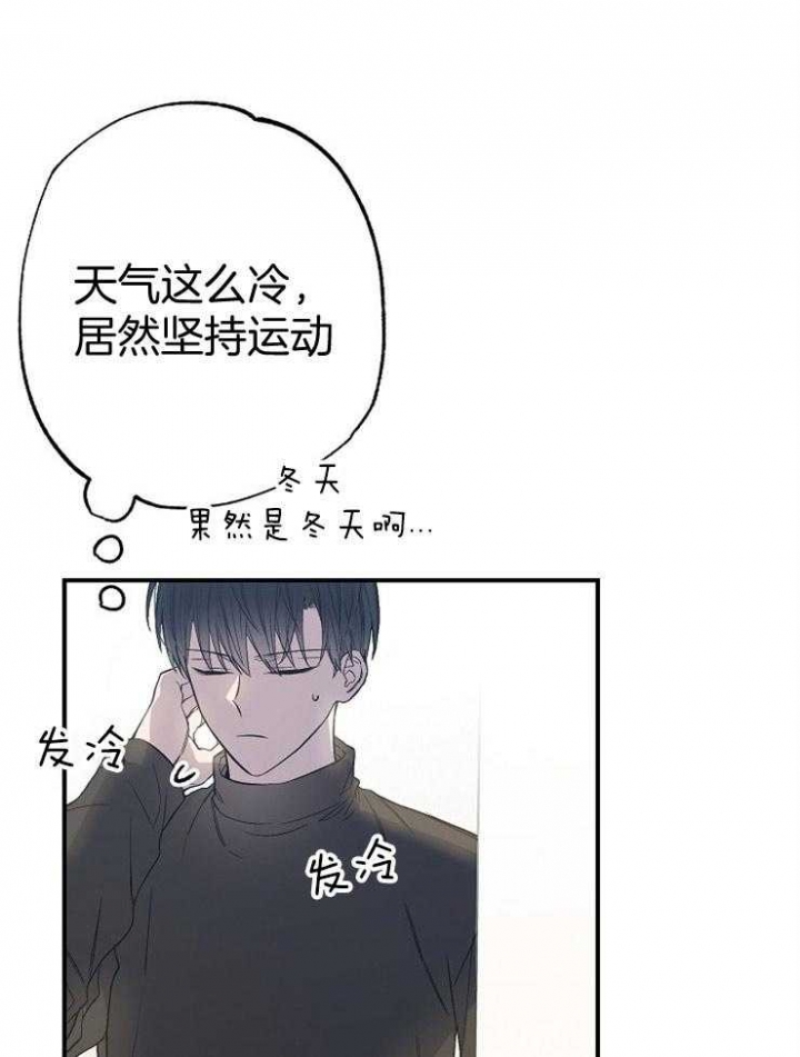 《呼吸同一片空气》漫画最新章节第84话免费下拉式在线观看章节第【29】张图片