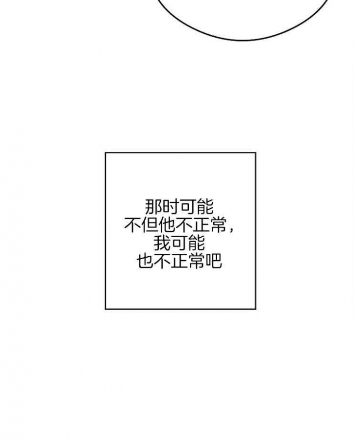 《呼吸同一片空气》漫画最新章节第48话免费下拉式在线观看章节第【5】张图片