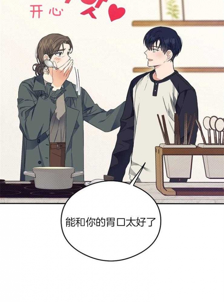 《呼吸同一片空气》漫画最新章节第13话免费下拉式在线观看章节第【20】张图片