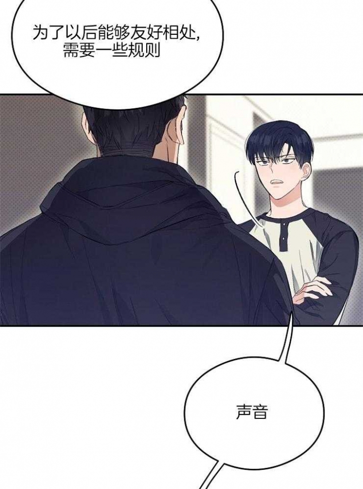 《呼吸同一片空气》漫画最新章节第14话免费下拉式在线观看章节第【19】张图片