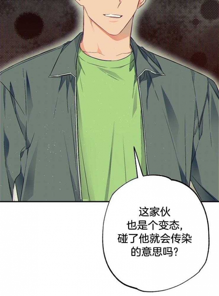 《呼吸同一片空气》漫画最新章节第63话免费下拉式在线观看章节第【39】张图片