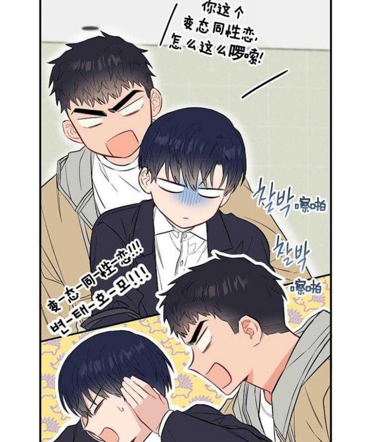 《呼吸同一片空气》漫画最新章节第69话免费下拉式在线观看章节第【2】张图片