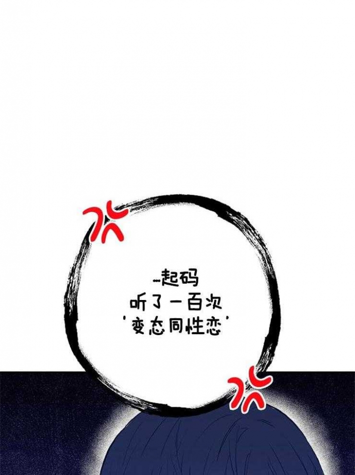《呼吸同一片空气》漫画最新章节第71话免费下拉式在线观看章节第【31】张图片
