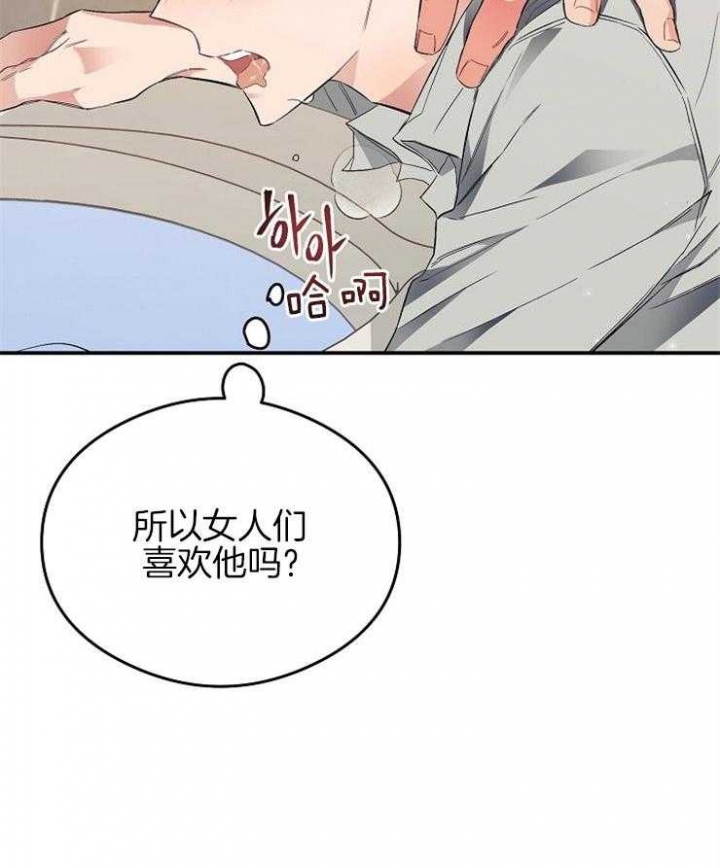 《呼吸同一片空气》漫画最新章节第43话免费下拉式在线观看章节第【3】张图片