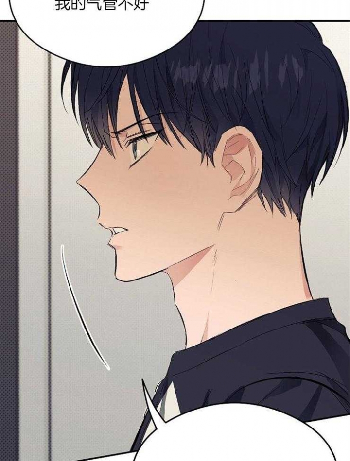 《呼吸同一片空气》漫画最新章节第15话免费下拉式在线观看章节第【3】张图片