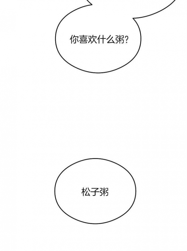 《呼吸同一片空气》漫画最新章节第45话免费下拉式在线观看章节第【16】张图片