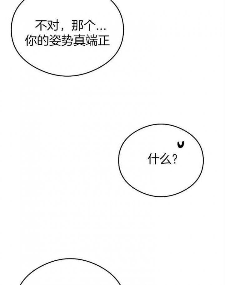 《呼吸同一片空气》漫画最新章节第60话免费下拉式在线观看章节第【32】张图片