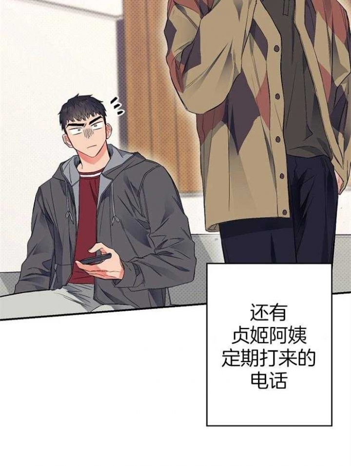 《呼吸同一片空气》漫画最新章节第34话免费下拉式在线观看章节第【2】张图片