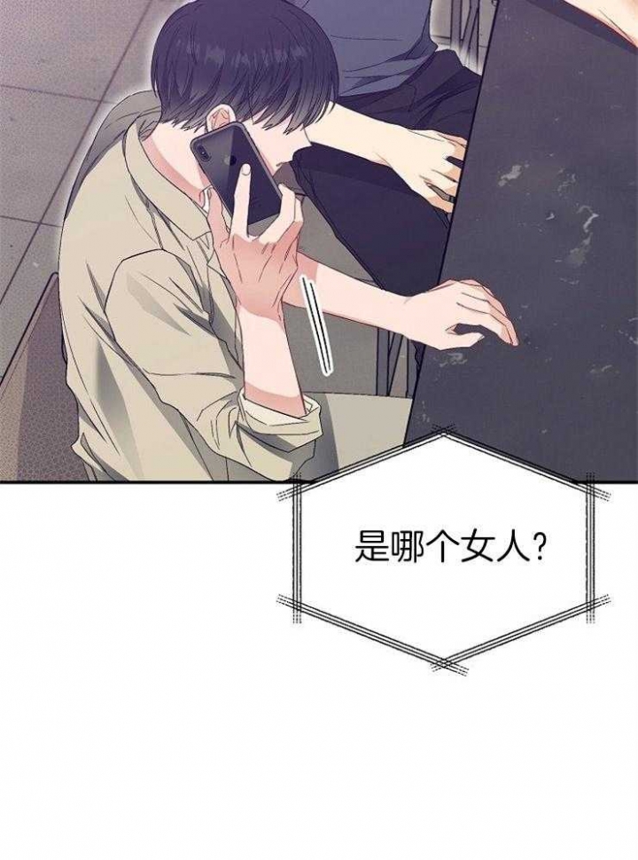 《呼吸同一片空气》漫画最新章节第56话免费下拉式在线观看章节第【14】张图片