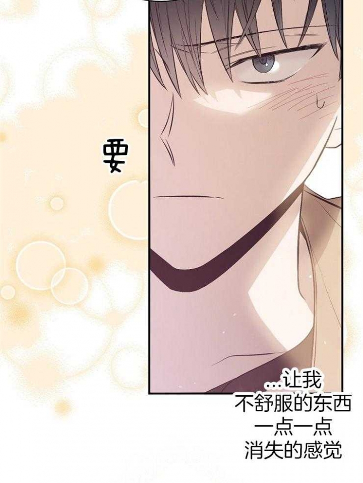 《呼吸同一片空气》漫画最新章节第82话免费下拉式在线观看章节第【25】张图片