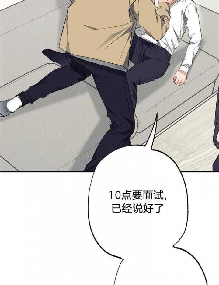 《呼吸同一片空气》漫画最新章节第67话免费下拉式在线观看章节第【27】张图片