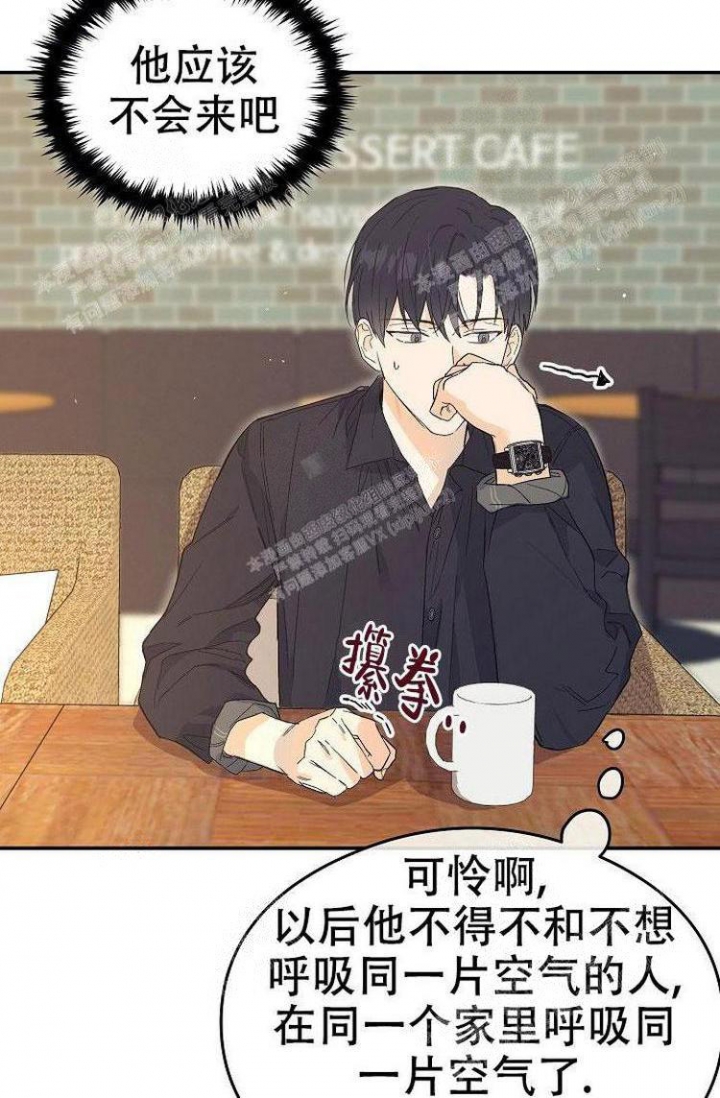 《呼吸同一片空气》漫画最新章节第2话免费下拉式在线观看章节第【23】张图片