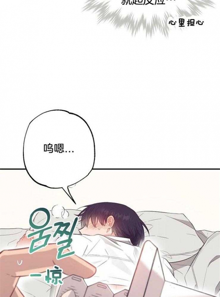 《呼吸同一片空气》漫画最新章节第70话免费下拉式在线观看章节第【14】张图片