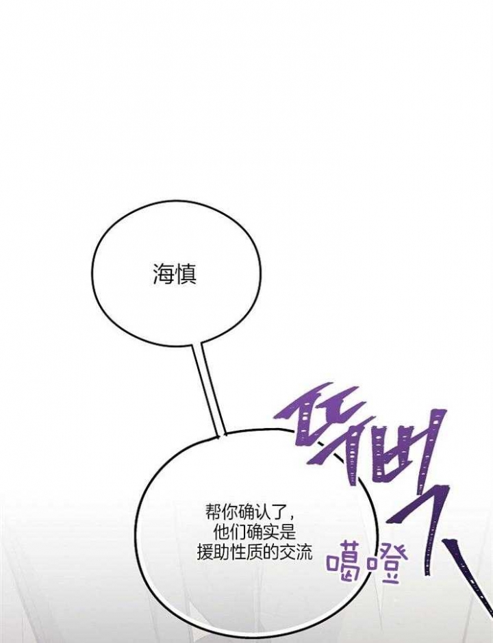 《呼吸同一片空气》漫画最新章节第25话免费下拉式在线观看章节第【16】张图片