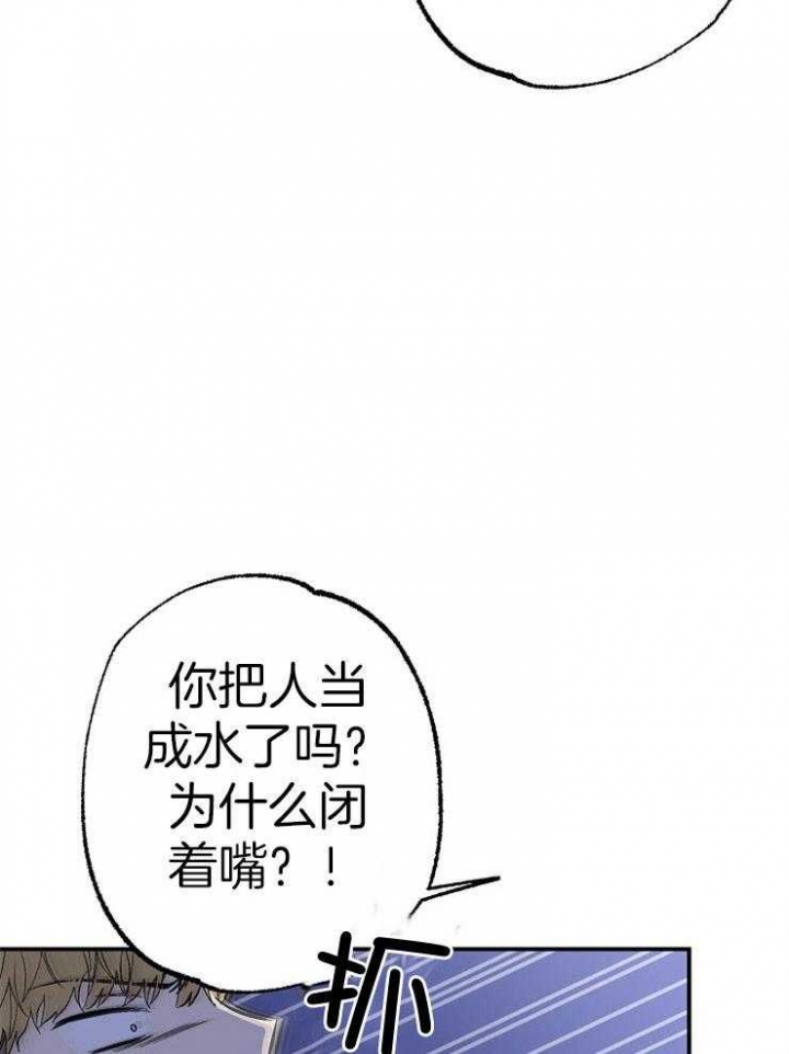 《呼吸同一片空气》漫画最新章节第93话免费下拉式在线观看章节第【23】张图片