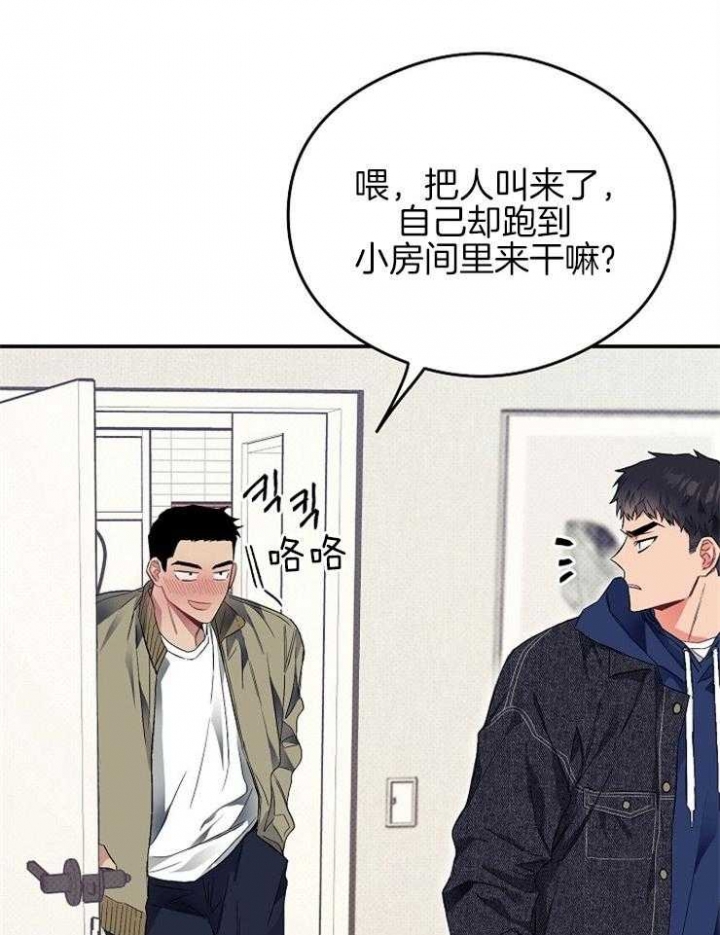 《呼吸同一片空气》漫画最新章节第40话免费下拉式在线观看章节第【37】张图片