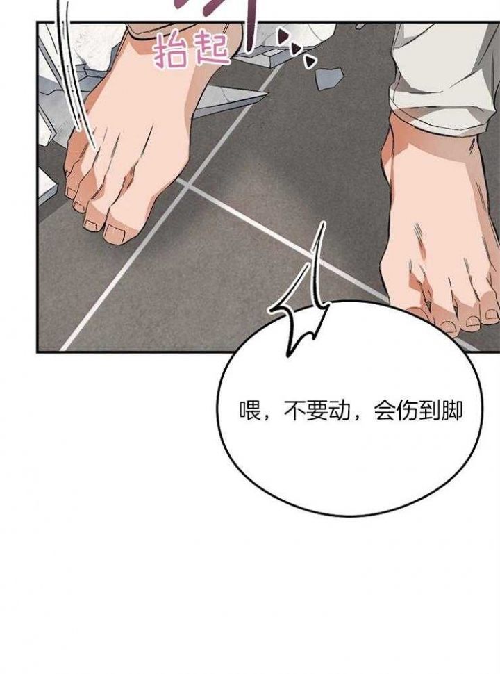 《呼吸同一片空气》漫画最新章节第30话免费下拉式在线观看章节第【8】张图片