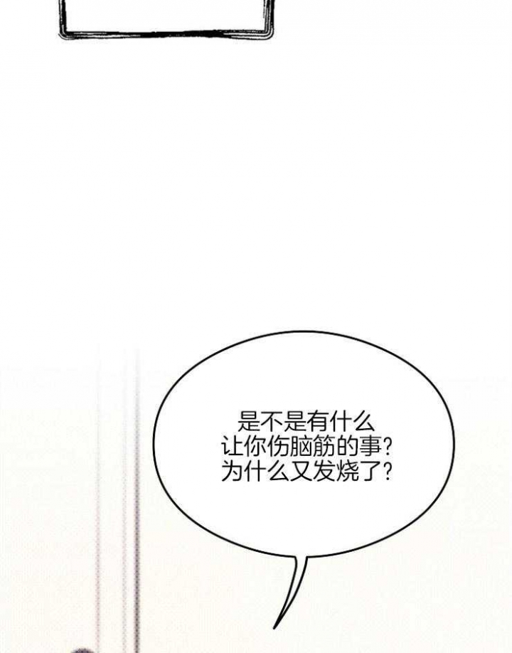 《呼吸同一片空气》漫画最新章节第10话免费下拉式在线观看章节第【20】张图片