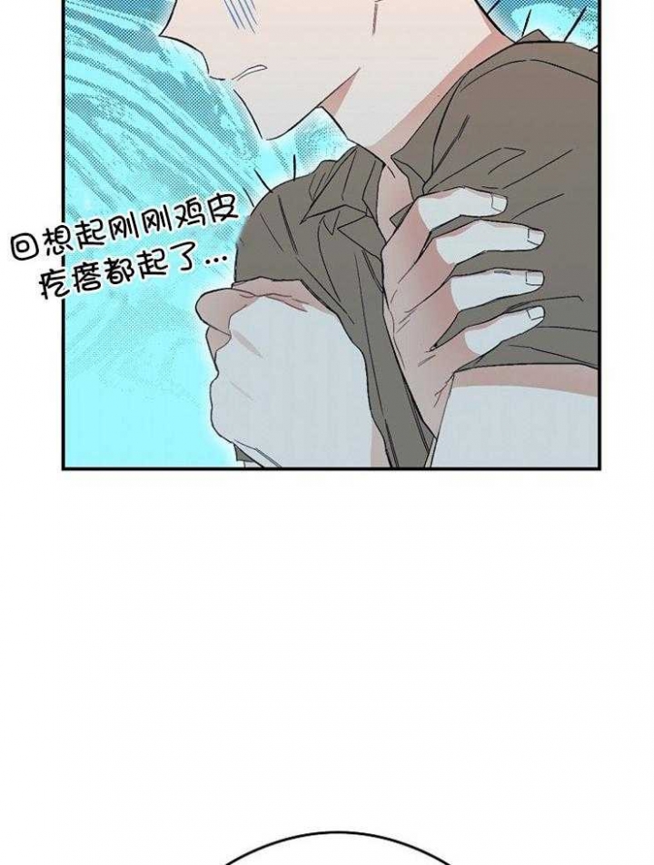 《呼吸同一片空气》漫画最新章节第49话免费下拉式在线观看章节第【38】张图片