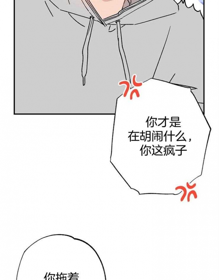 《呼吸同一片空气》漫画最新章节第81话免费下拉式在线观看章节第【46】张图片