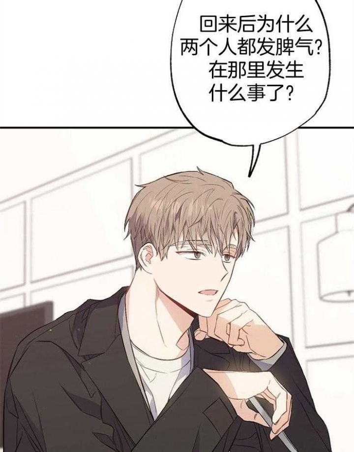 《呼吸同一片空气》漫画最新章节第88话免费下拉式在线观看章节第【50】张图片