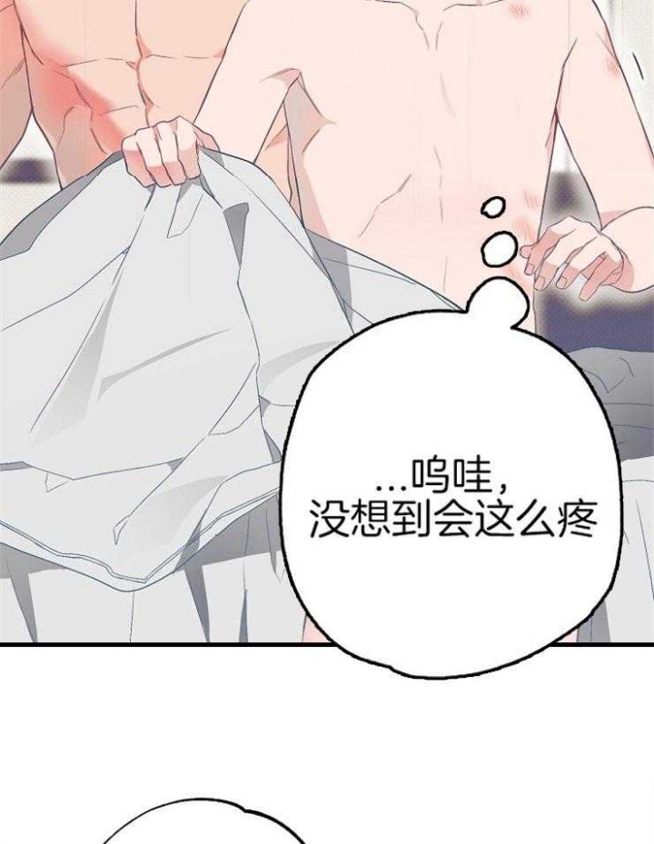 《呼吸同一片空气》漫画最新章节第78话免费下拉式在线观看章节第【31】张图片