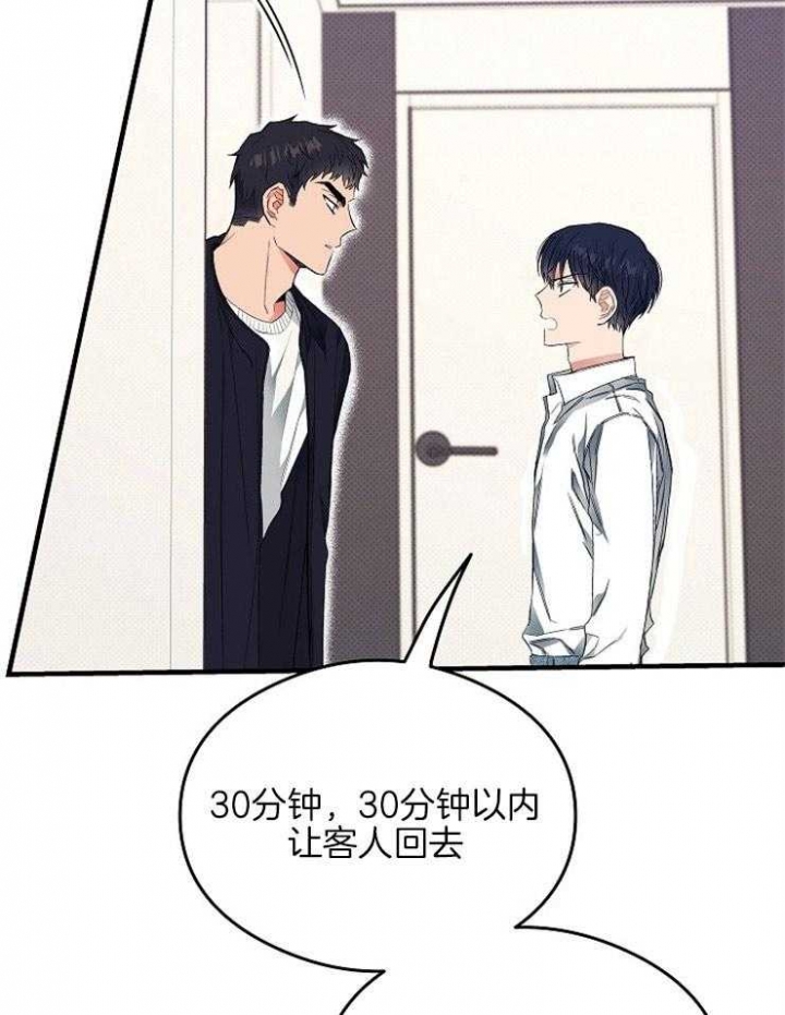 《呼吸同一片空气》漫画最新章节第22话免费下拉式在线观看章节第【4】张图片