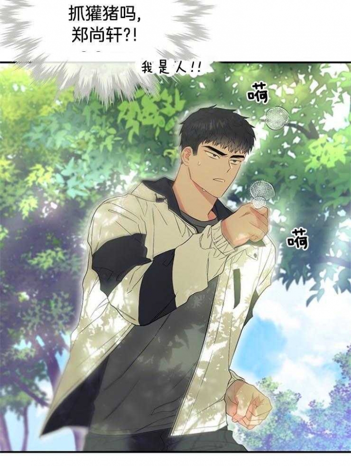 《呼吸同一片空气》漫画最新章节第65话免费下拉式在线观看章节第【33】张图片