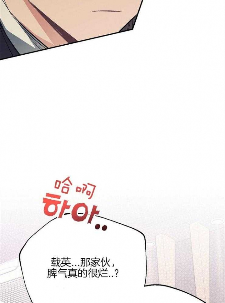 《呼吸同一片空气》漫画最新章节第24话免费下拉式在线观看章节第【24】张图片