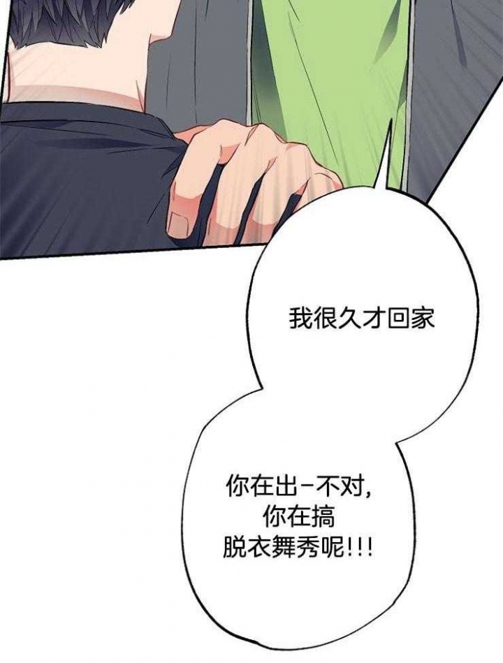 《呼吸同一片空气》漫画最新章节第64话免费下拉式在线观看章节第【15】张图片