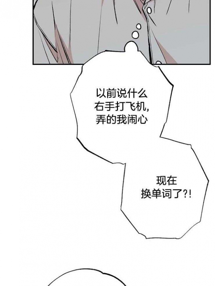 《呼吸同一片空气》漫画最新章节第65话免费下拉式在线观看章节第【42】张图片