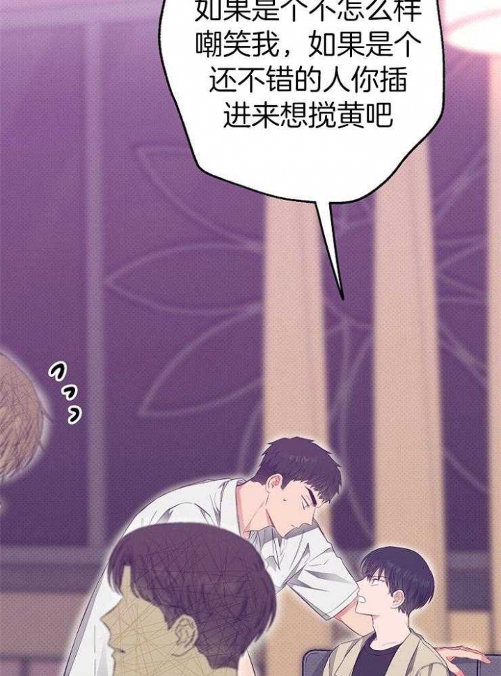 《呼吸同一片空气》漫画最新章节第57话免费下拉式在线观看章节第【26】张图片