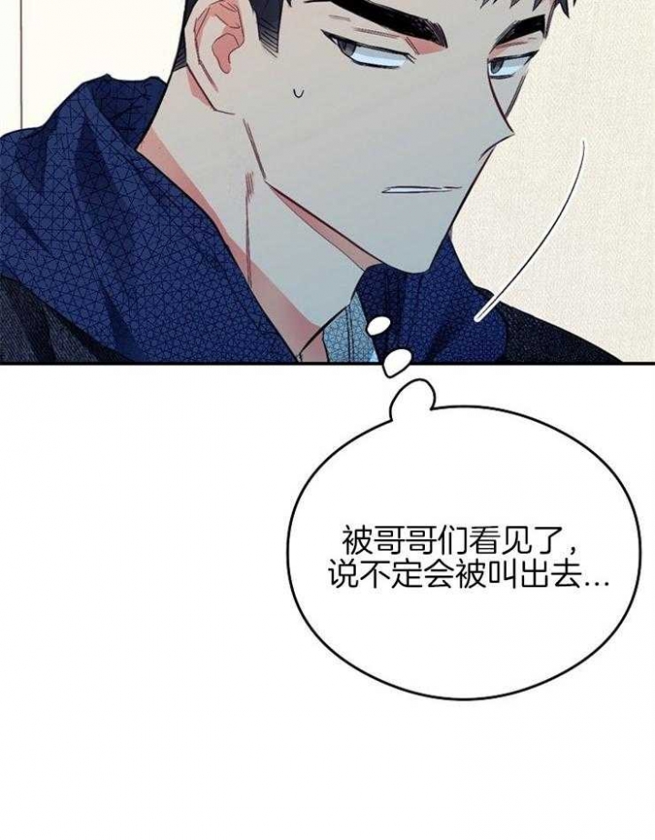 《呼吸同一片空气》漫画最新章节第38话免费下拉式在线观看章节第【38】张图片
