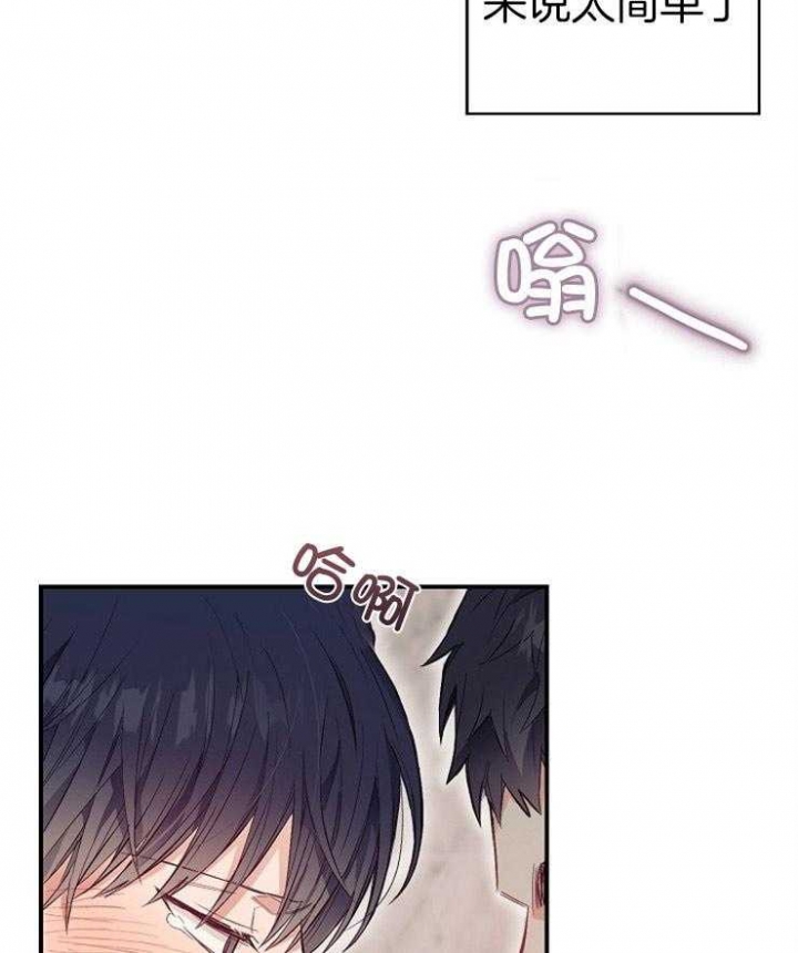 《呼吸同一片空气》漫画最新章节第52话免费下拉式在线观看章节第【15】张图片