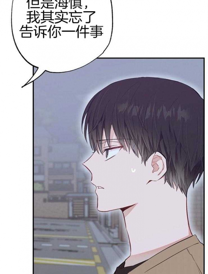 《呼吸同一片空气》漫画最新章节第79话免费下拉式在线观看章节第【32】张图片