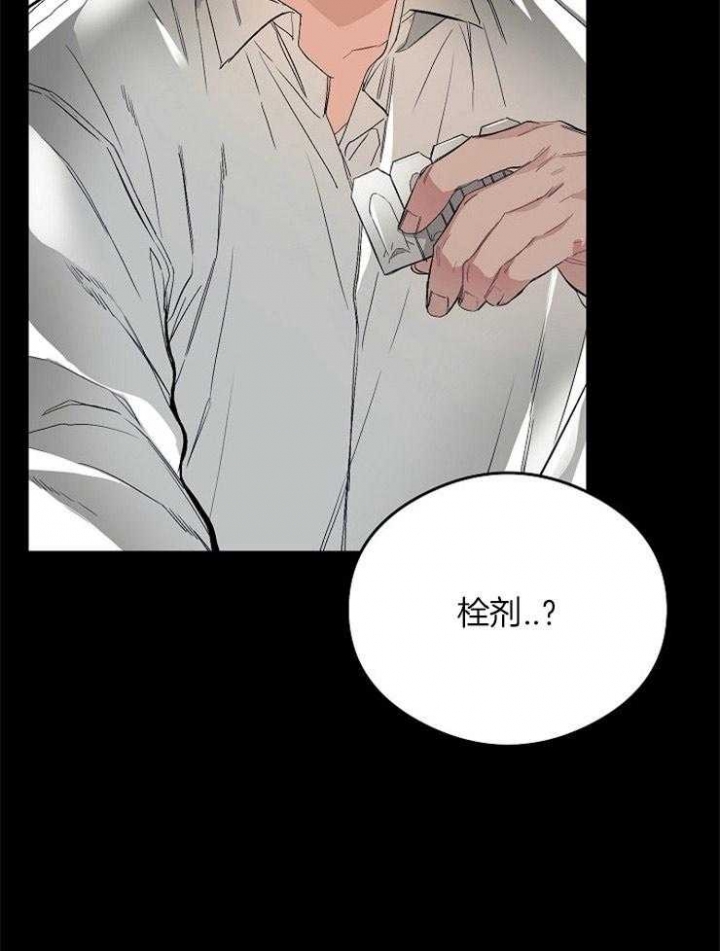 《呼吸同一片空气》漫画最新章节第17话免费下拉式在线观看章节第【30】张图片