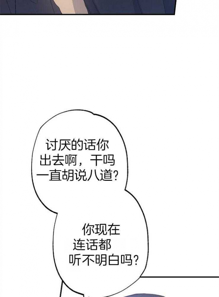 《呼吸同一片空气》漫画最新章节第93话免费下拉式在线观看章节第【39】张图片