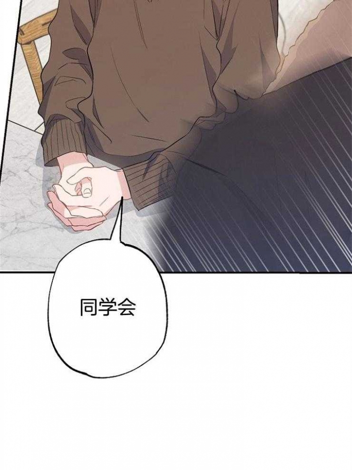 《呼吸同一片空气》漫画最新章节第89话免费下拉式在线观看章节第【24】张图片