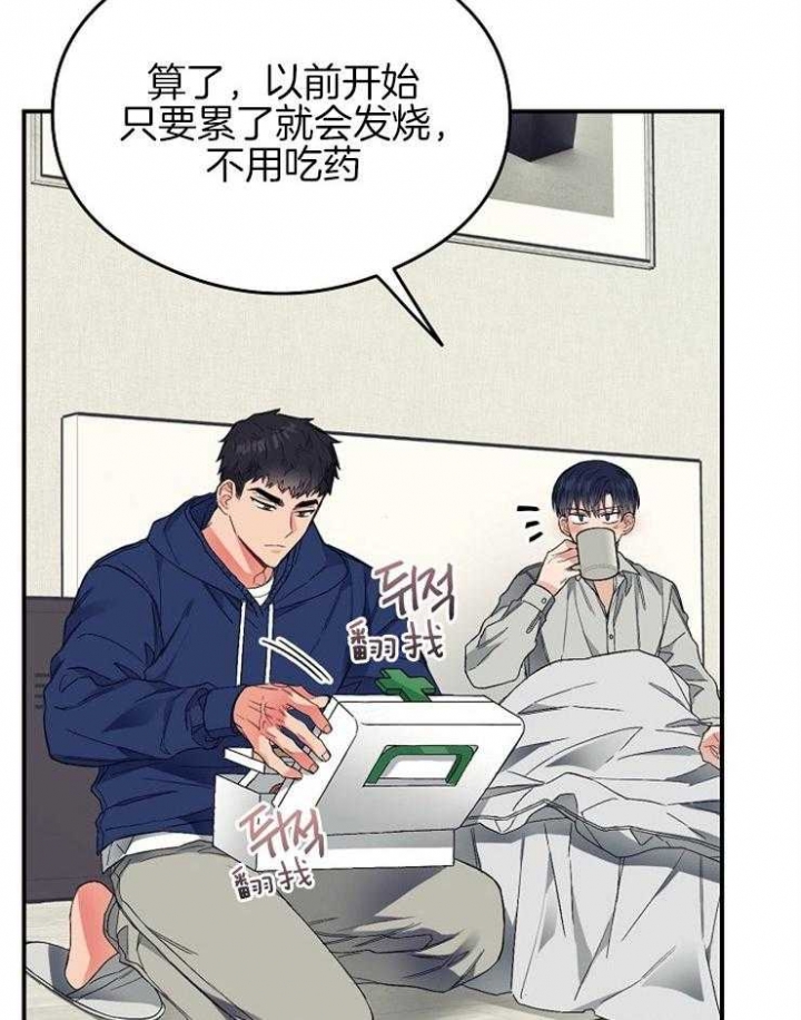《呼吸同一片空气》漫画最新章节第43话免费下拉式在线观看章节第【39】张图片